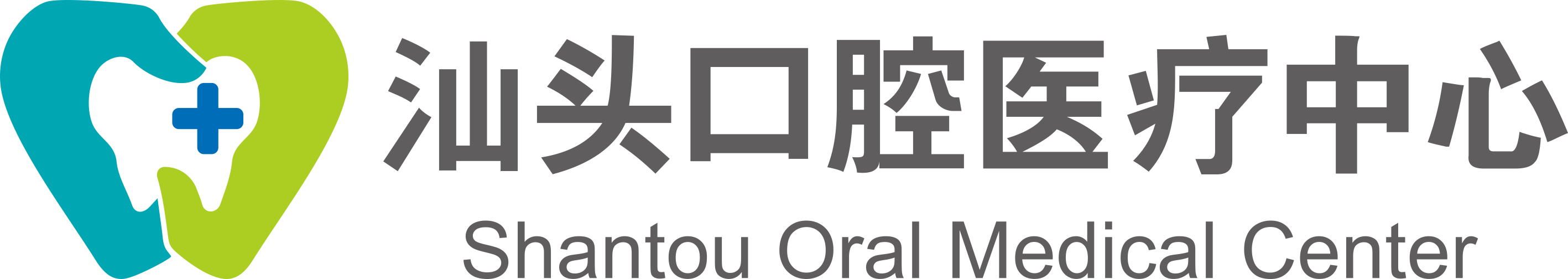 汕头口腔医疗中心