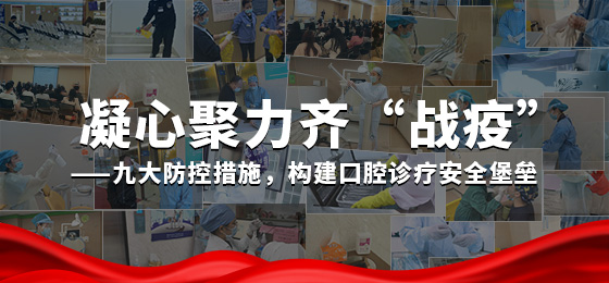 安全防疫