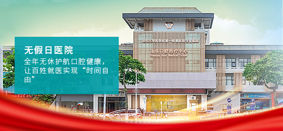 无假日医院