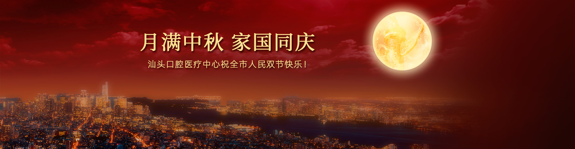 2023中秋国庆