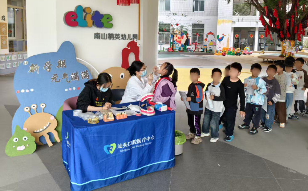 守护萌“牙”，健康成长 汕头口腔医疗中心开学季健康宣教走进校园