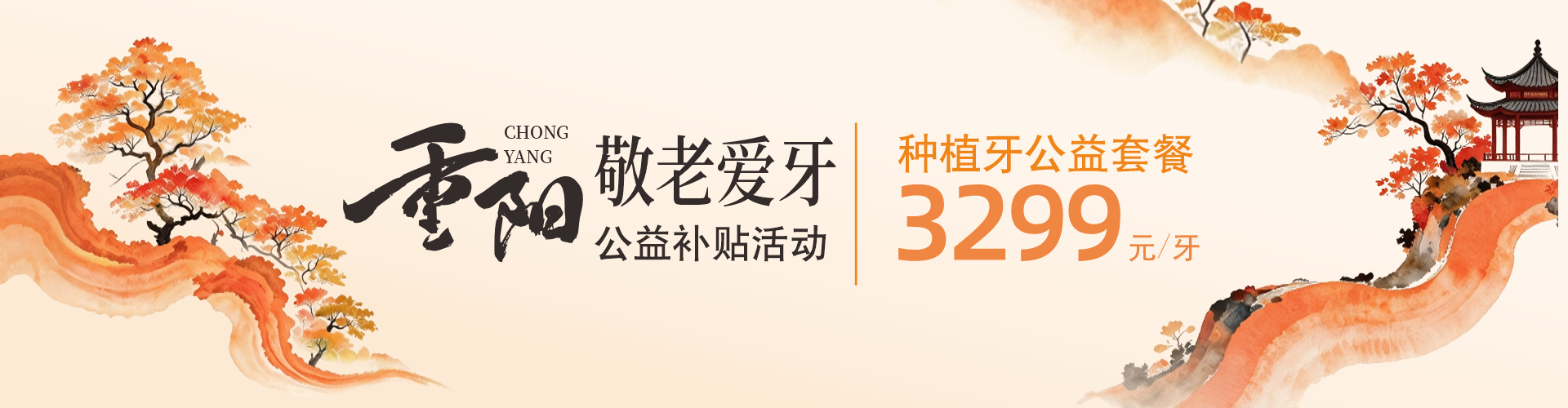 2026重阳节